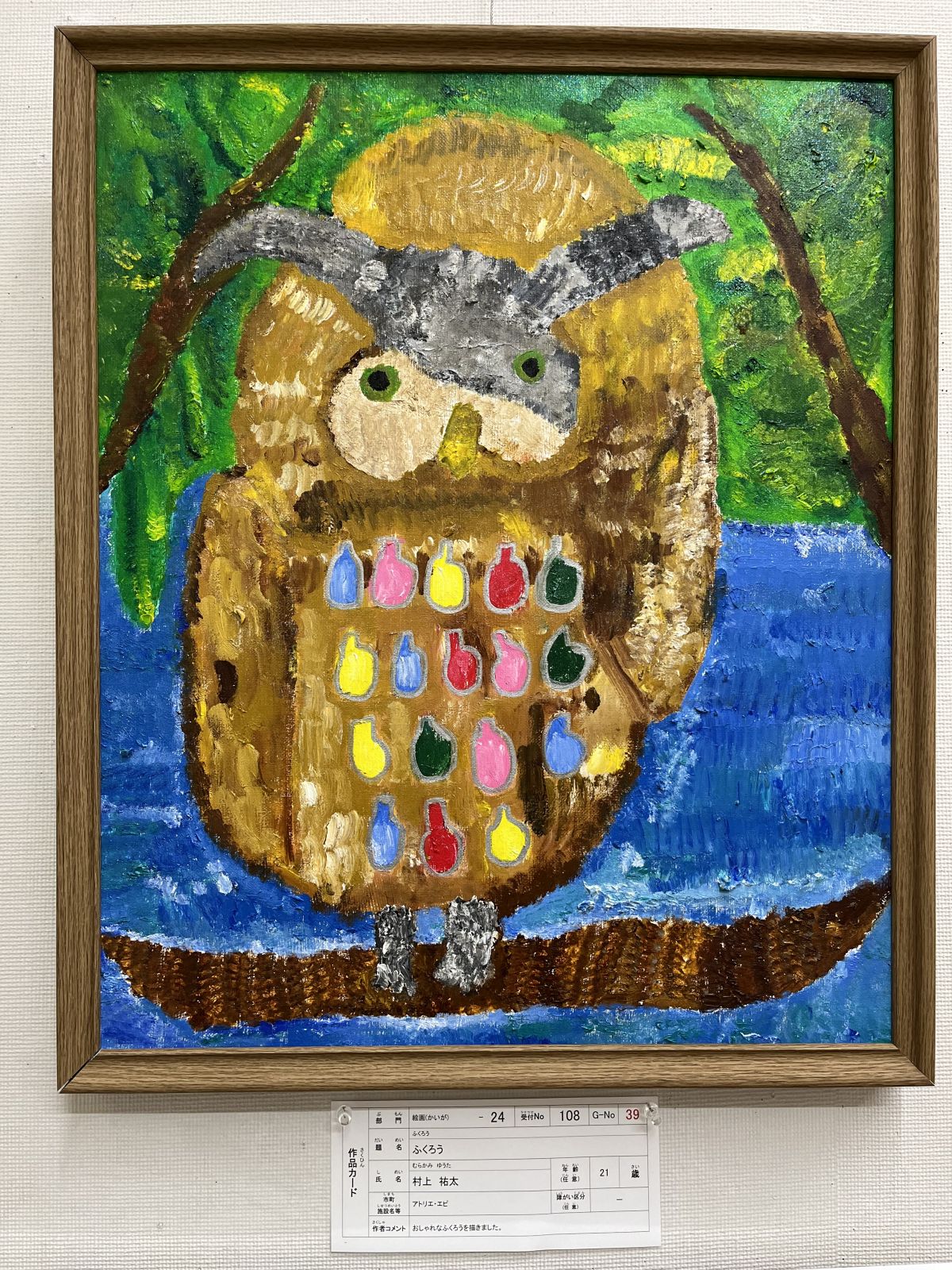 令和7年度三重県障がい者芸術文化祭出展